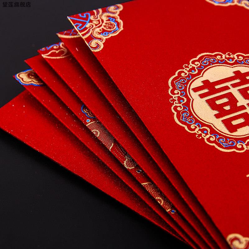 订婚结婚双喜改口回礼红包