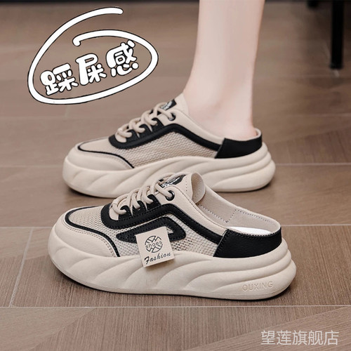 包头半拖鞋女外穿休闲凉拖鞋