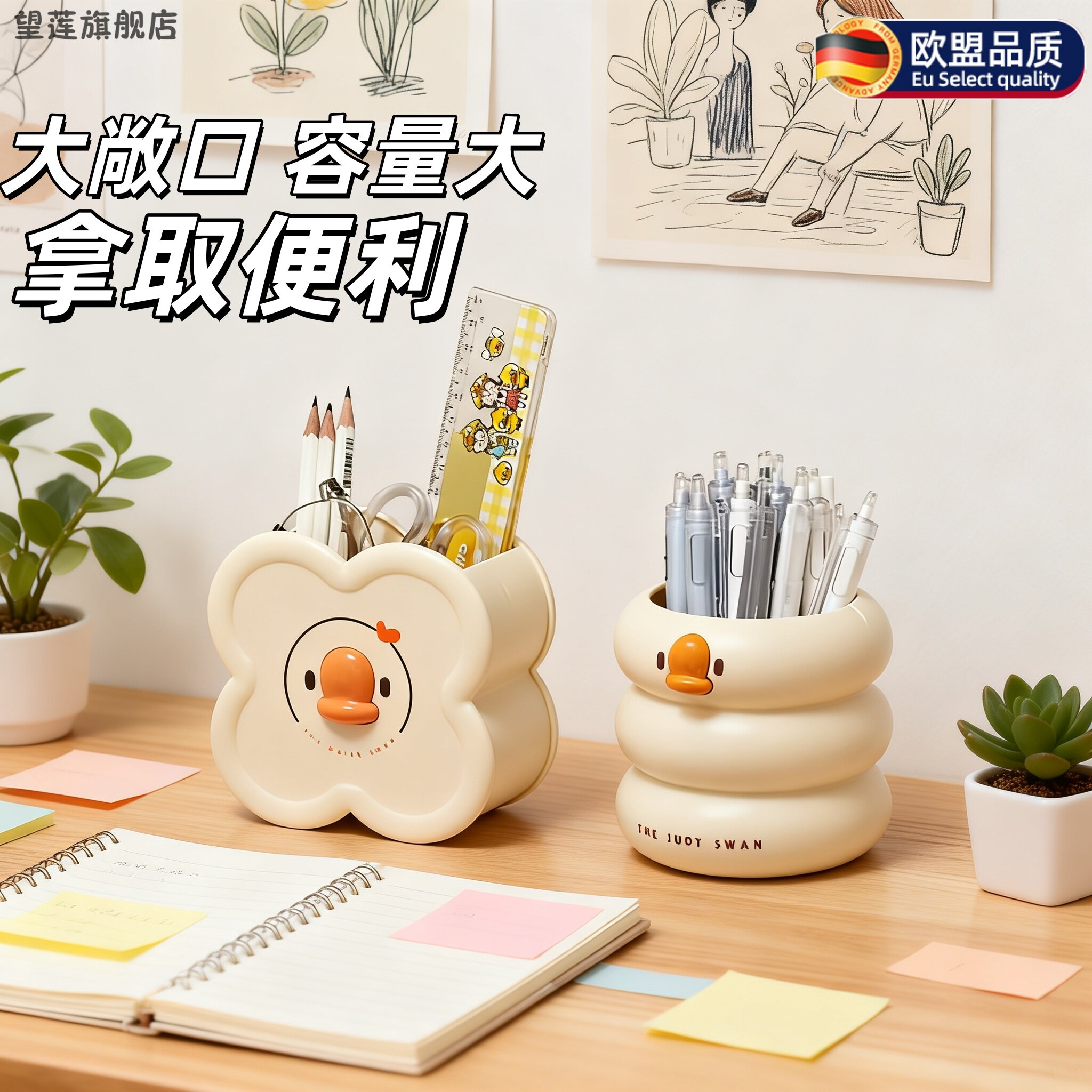 立体可爱鹅桌面收纳盒笔筒