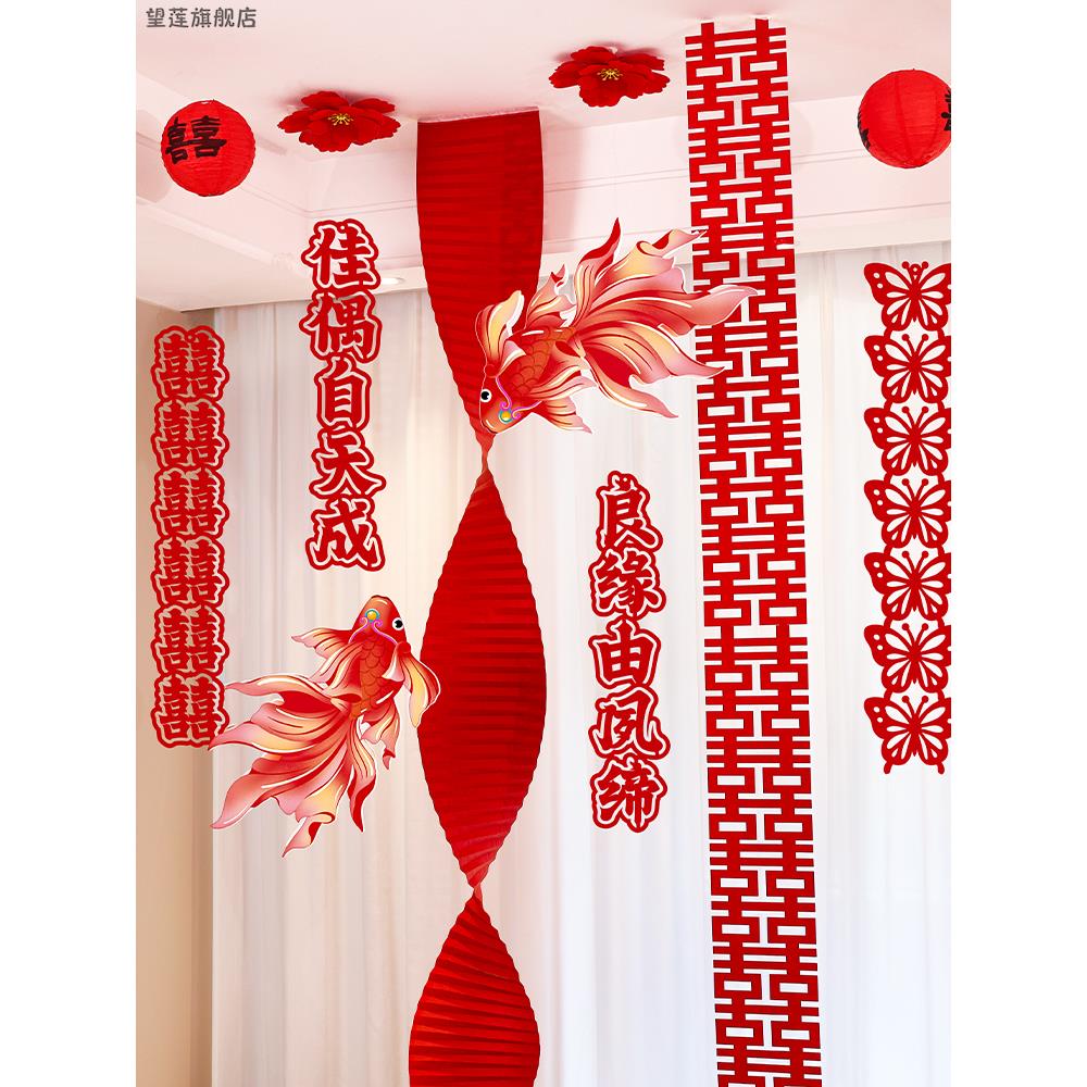 全套氛围装饰婚礼女方房间客厅