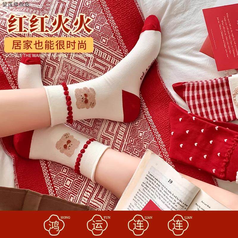 2026马年本命年冬季袜子礼盒装过年礼物女款秋冬季红色中筒袜礼盒