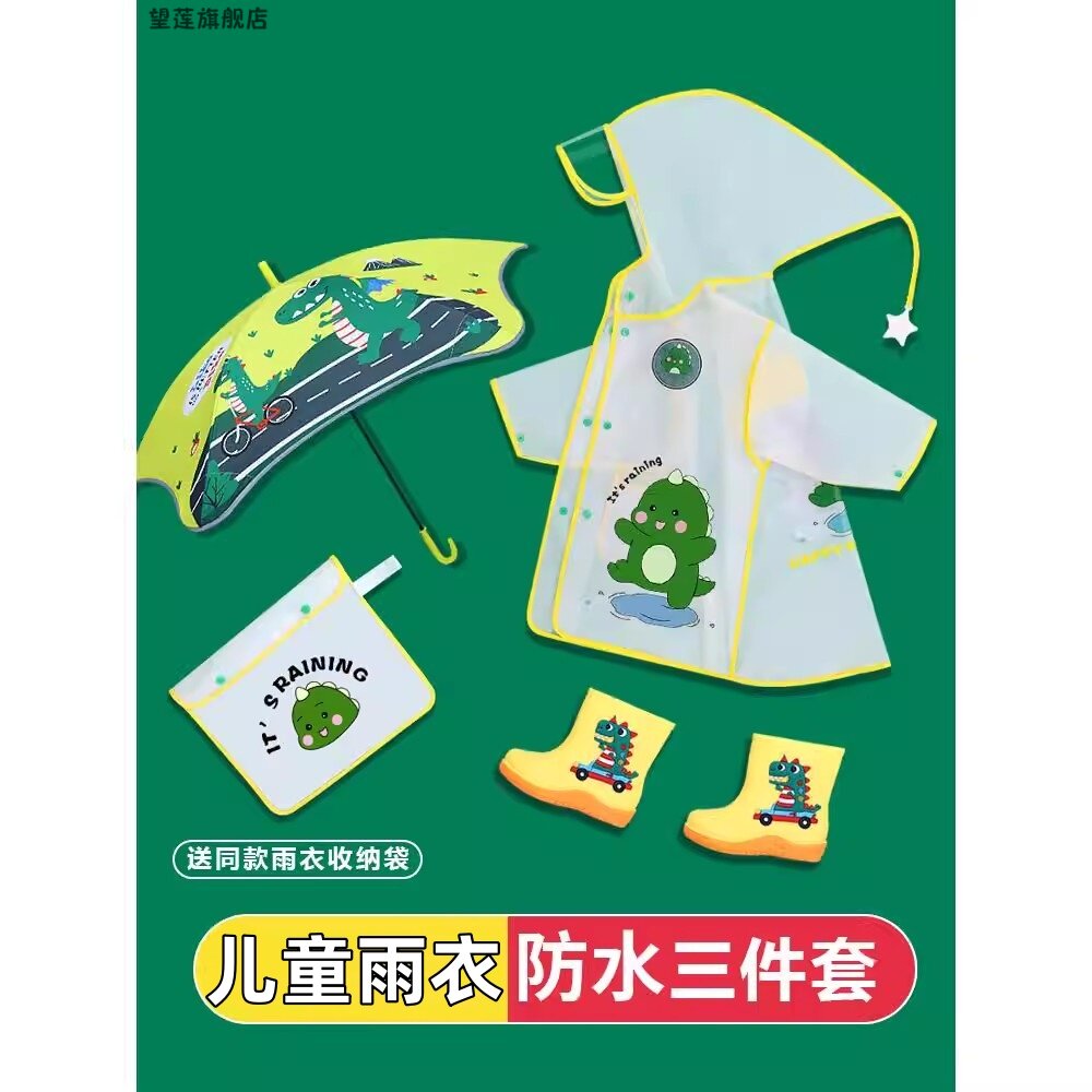 儿童雨衣男童雨鞋套装幼儿园宝宝小学生上学专用雨伞雨靴女童雨披