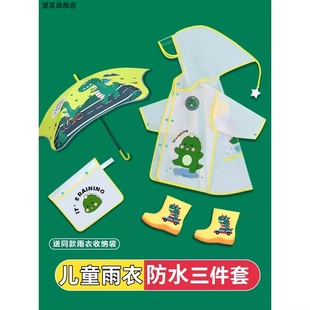 儿童雨衣男童雨鞋套装幼儿园宝宝小学生上学专用雨伞雨靴女童雨披