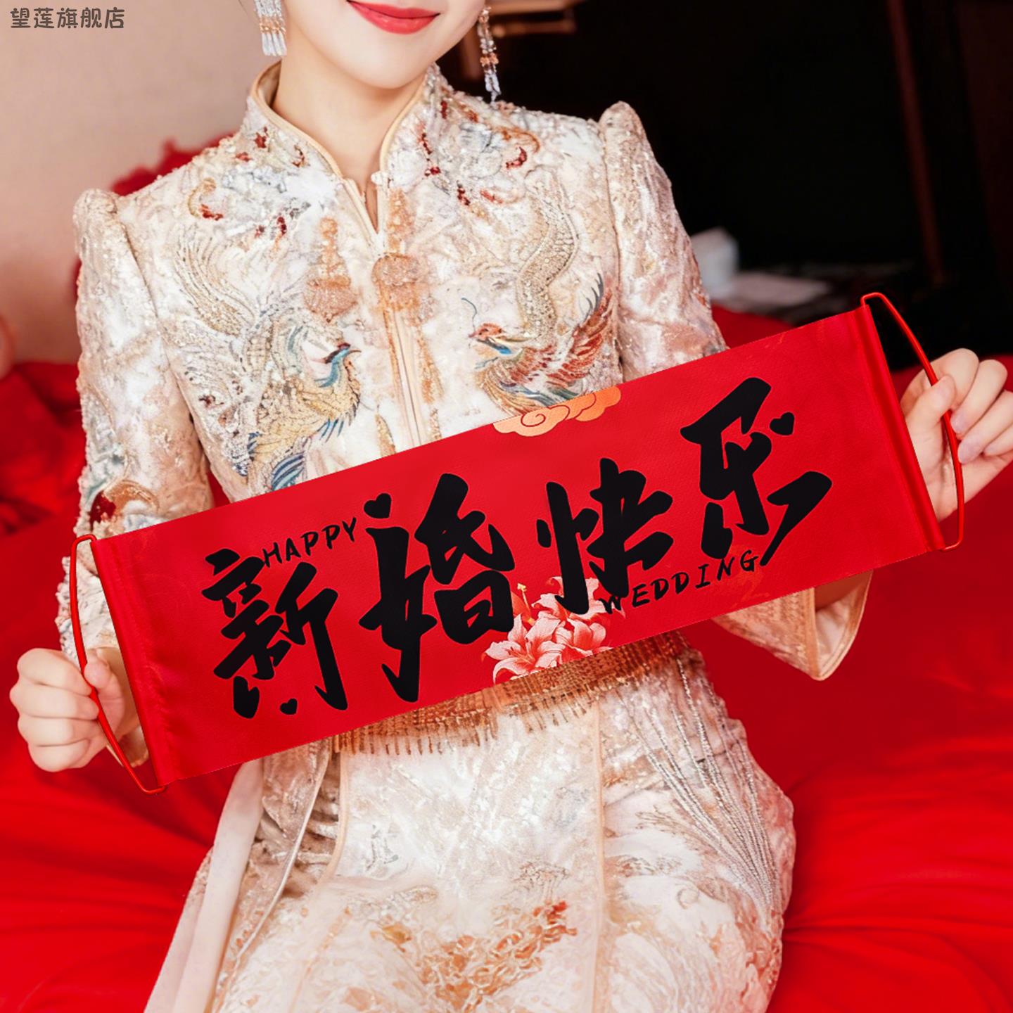 结婚礼手拉旗横幅拍照道具
