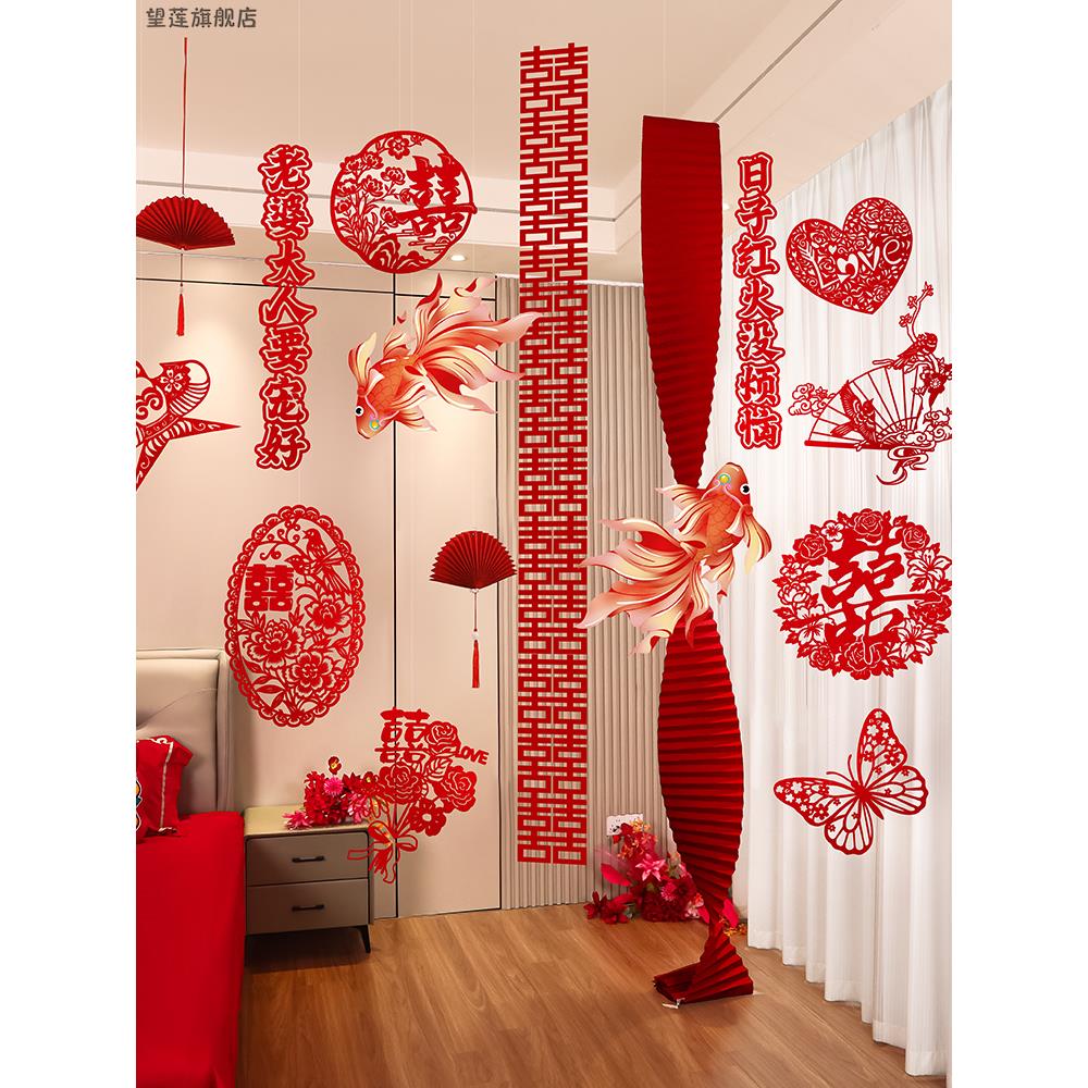 婚房布置套装喜装饰婚庆用品大全