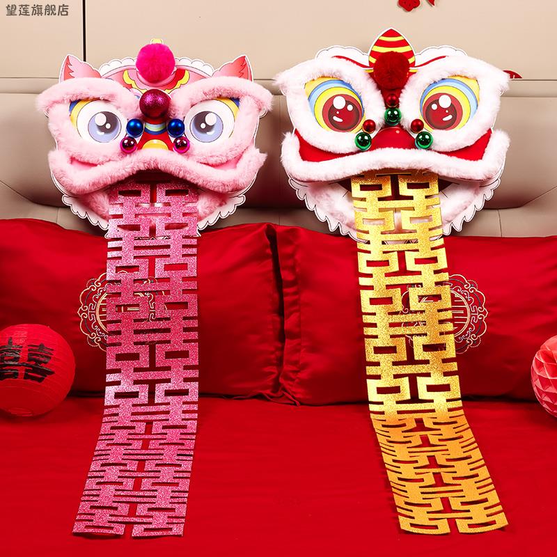 结婚醒狮喜字摆件婚房布置装饰