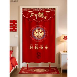 2026新款结婚门帘创意婚房布置装饰婚礼女方陪嫁用品高档红色挂帘