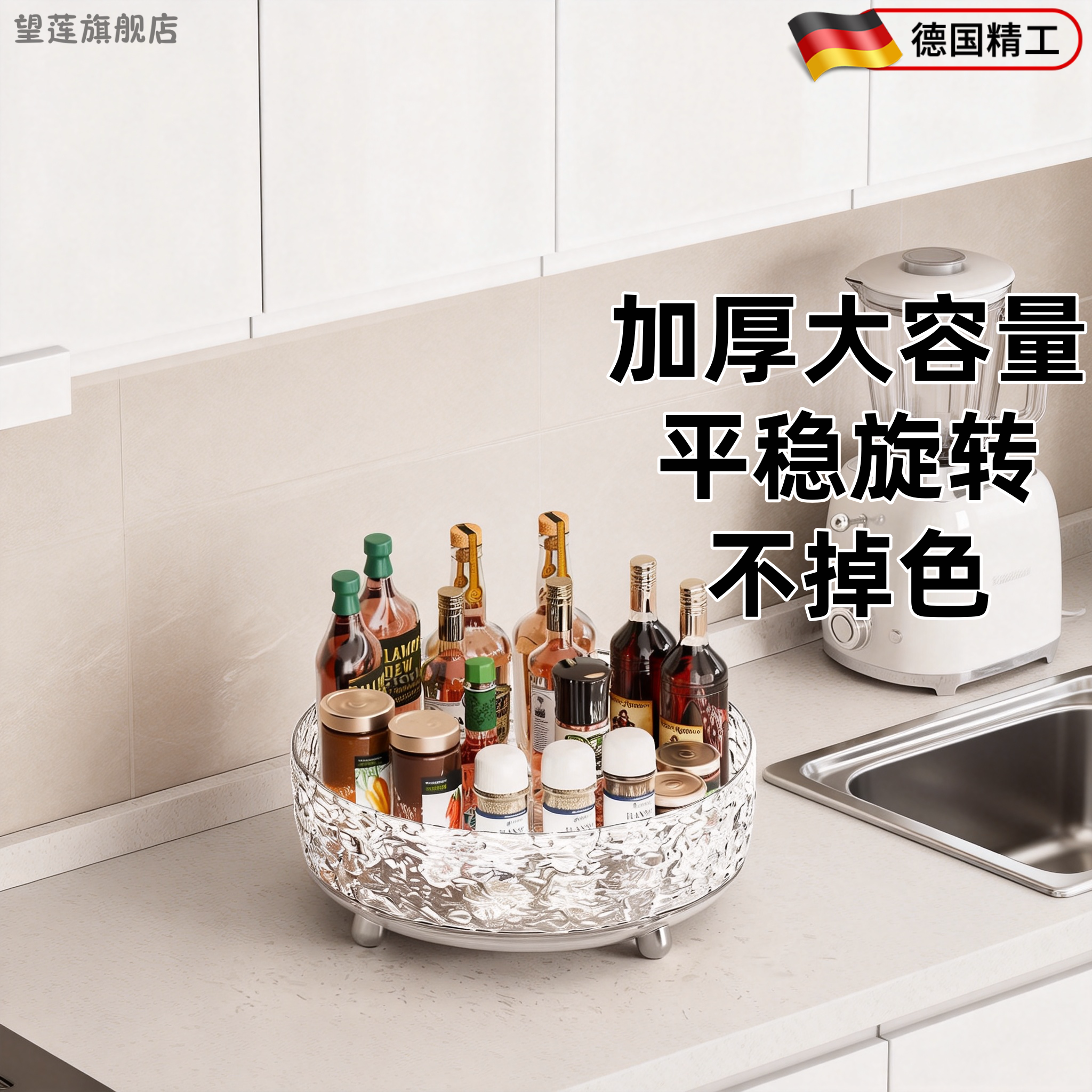 旋转调料品置物架厨房台面收纳