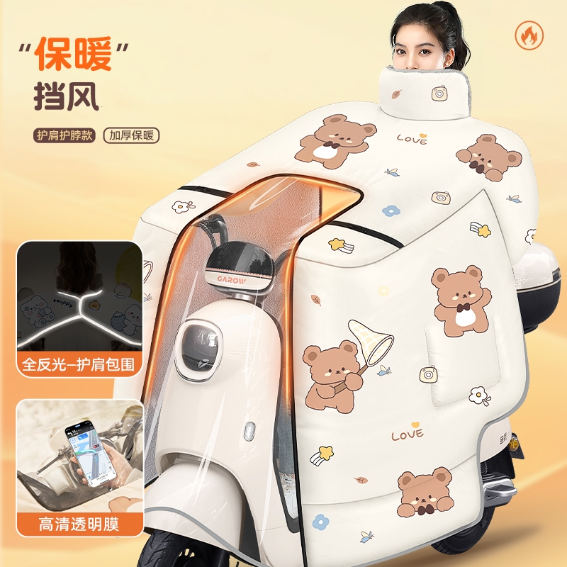 电动车冬季挡风被全包斗篷式加绒加厚电瓶摩托车防风防水罩24新款