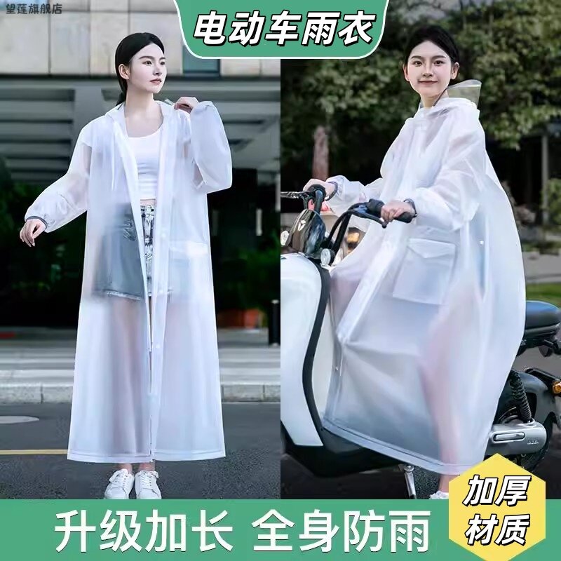 雨衣女款电动车电瓶车长版全身防暴雨成人男款外穿自行车单人雨披