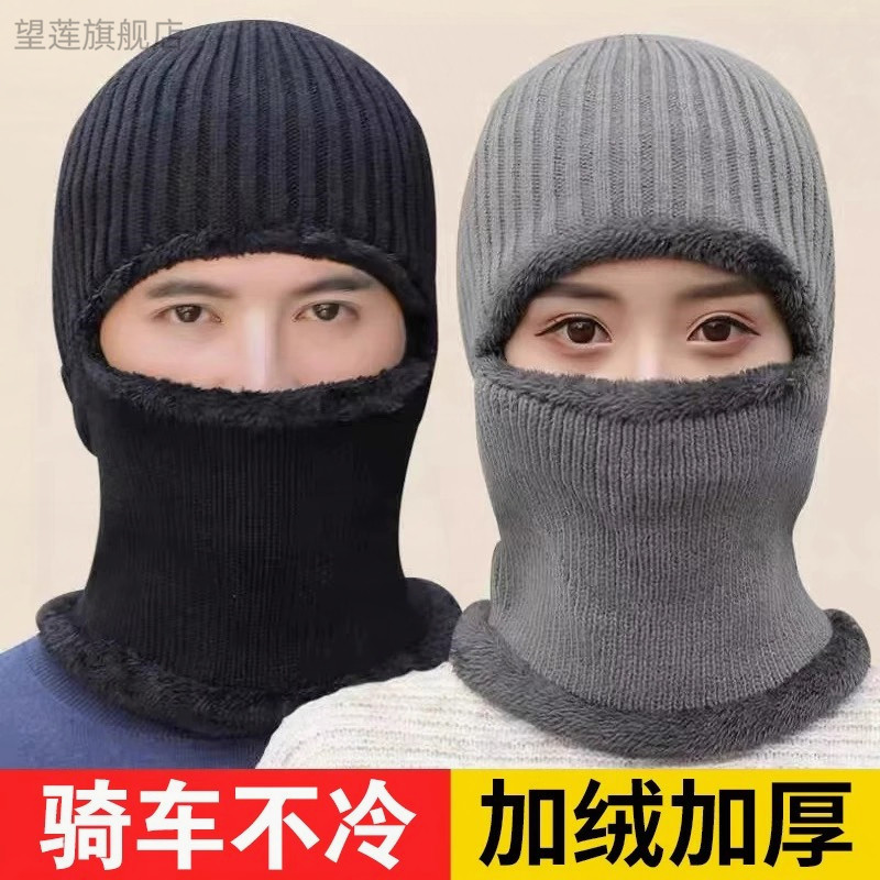 冬季保暖帽子男女冬天防寒护颈围脖帽骑行摩托车护脸面罩防风头套