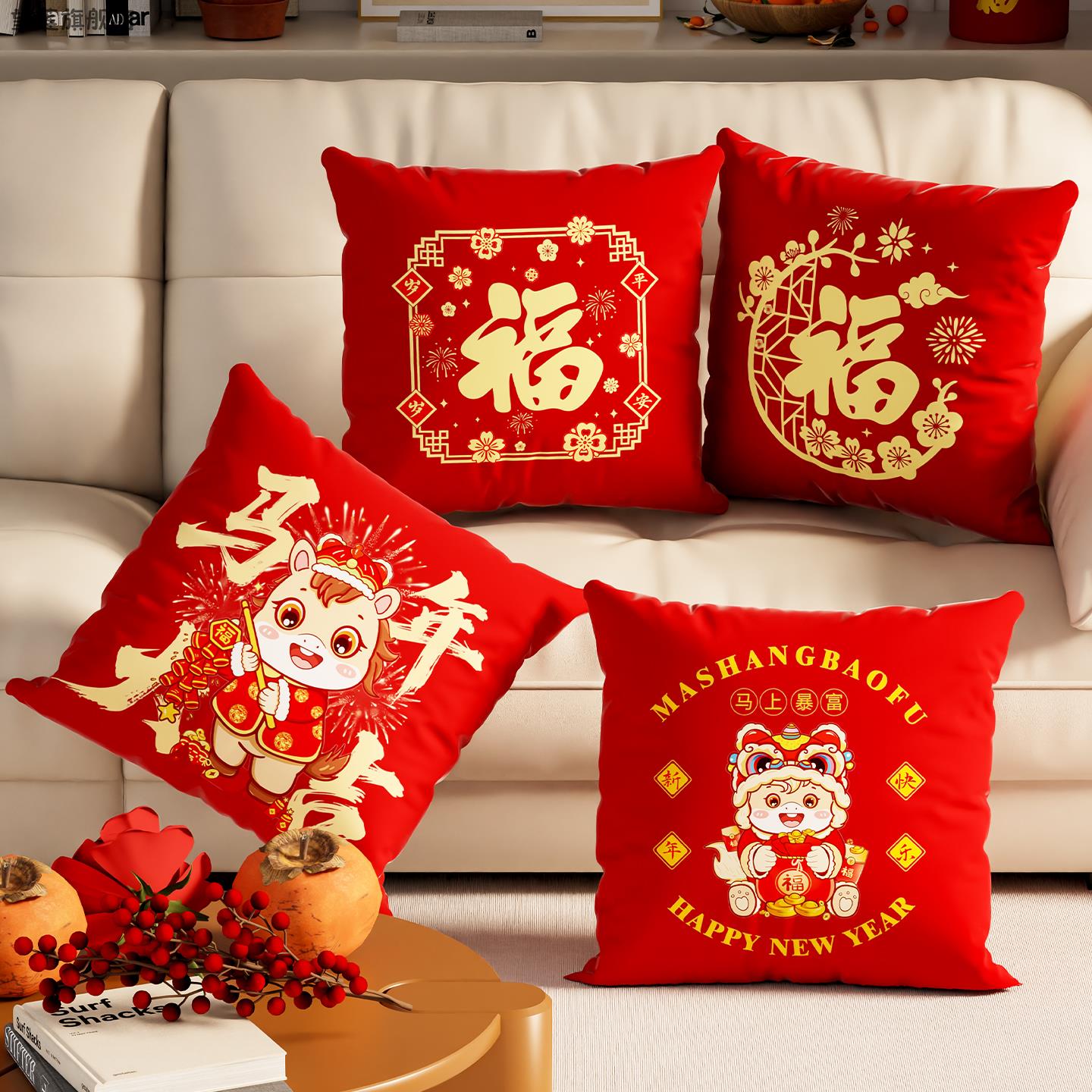 2026马年红色沙发抱枕