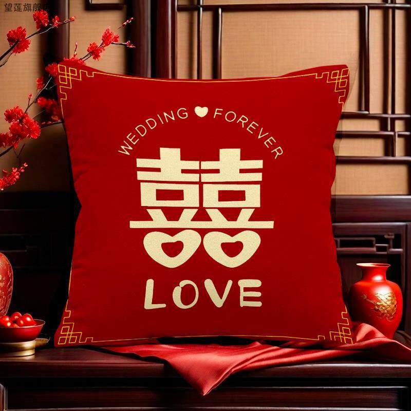 结婚送新人礼物喜字抱枕大红色客厅沙发靠垫婚礼婚房装饰新婚礼物