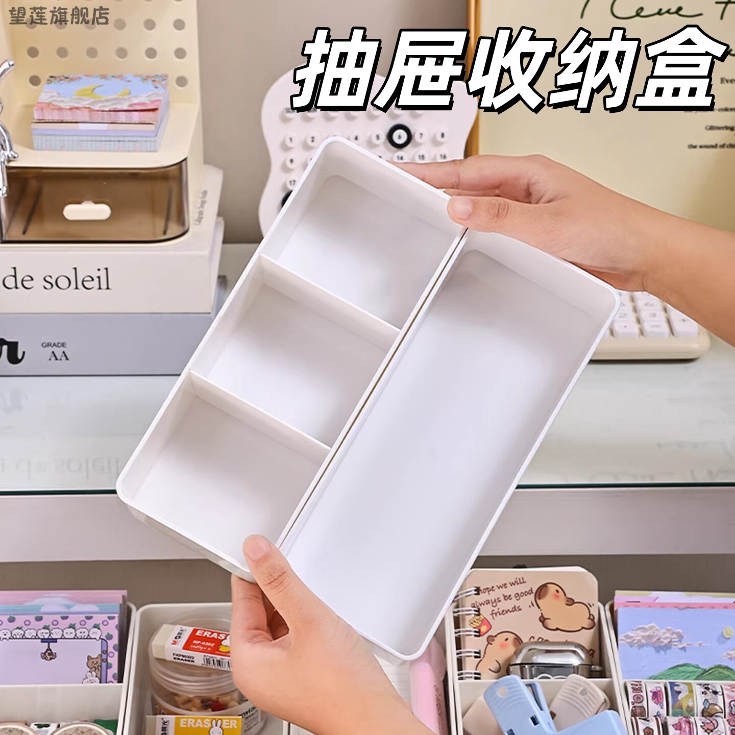 文具收纳盒办公桌上整理分隔盒书桌抽屉式内置杂物笔分格置物隔板