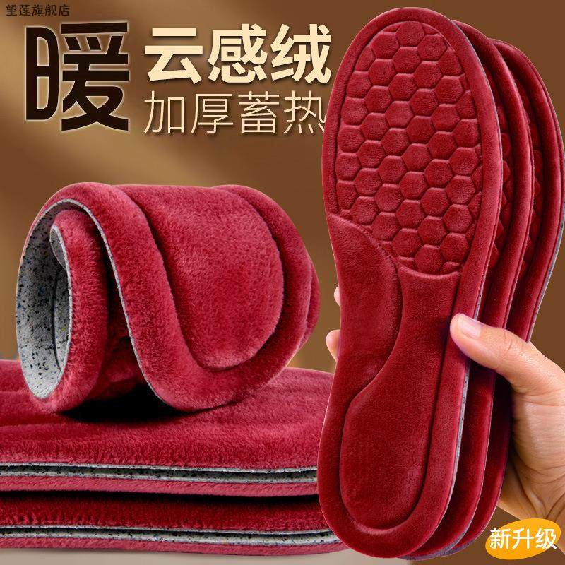 喜庆红色鞋垫男女款自发热加绒