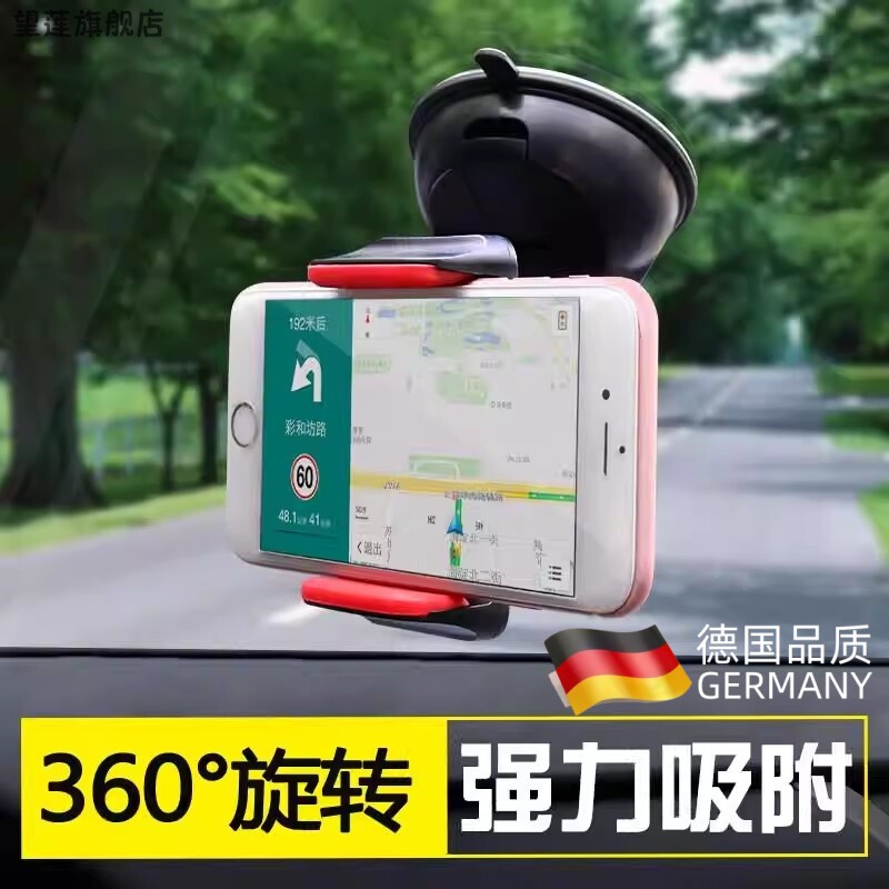车载手机支架吸盘式前挡玻璃汽车手机架防震通用汽车车内支撑导航