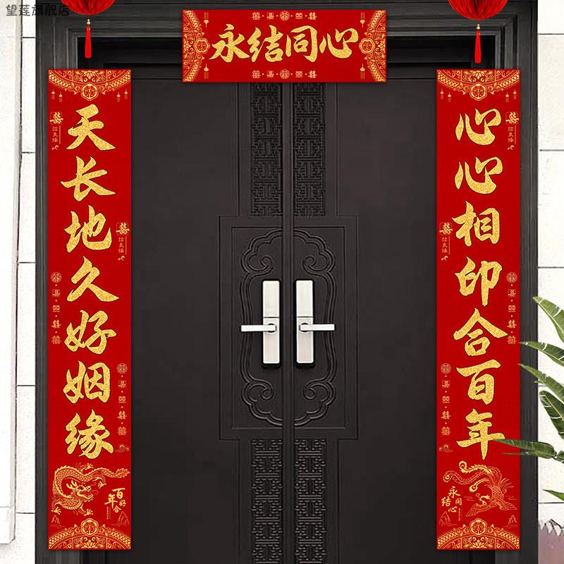 2026新款植绒自带背胶对联