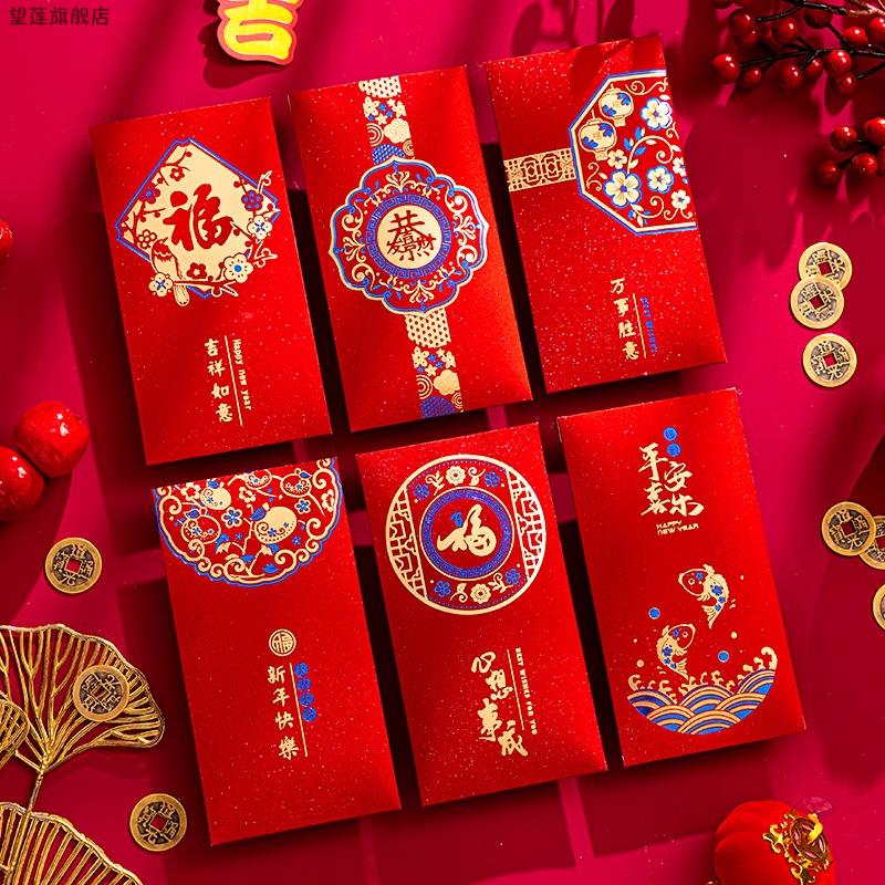 马年新款中式风红包加厚通用