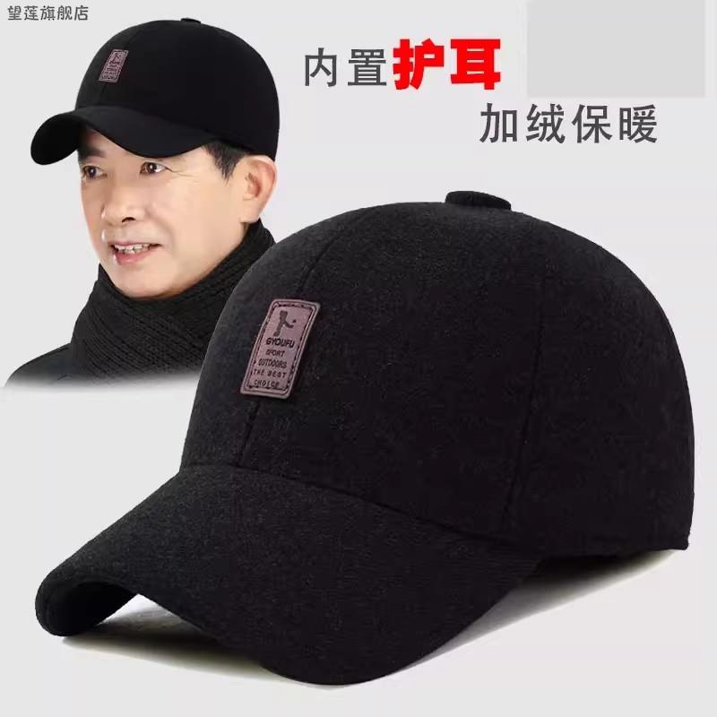 秋冬帽子男士中老年人毛呢帽