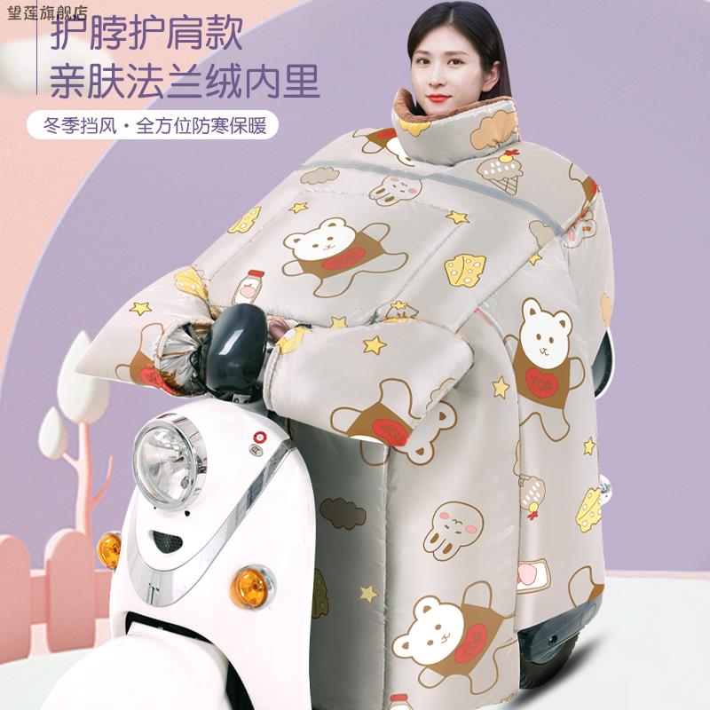 冬季护肩电动车挡风被加绒加厚
