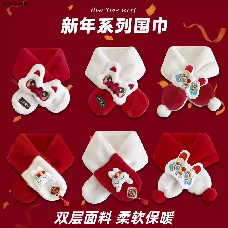 秋冬儿童红色醒狮国风保暖围巾
