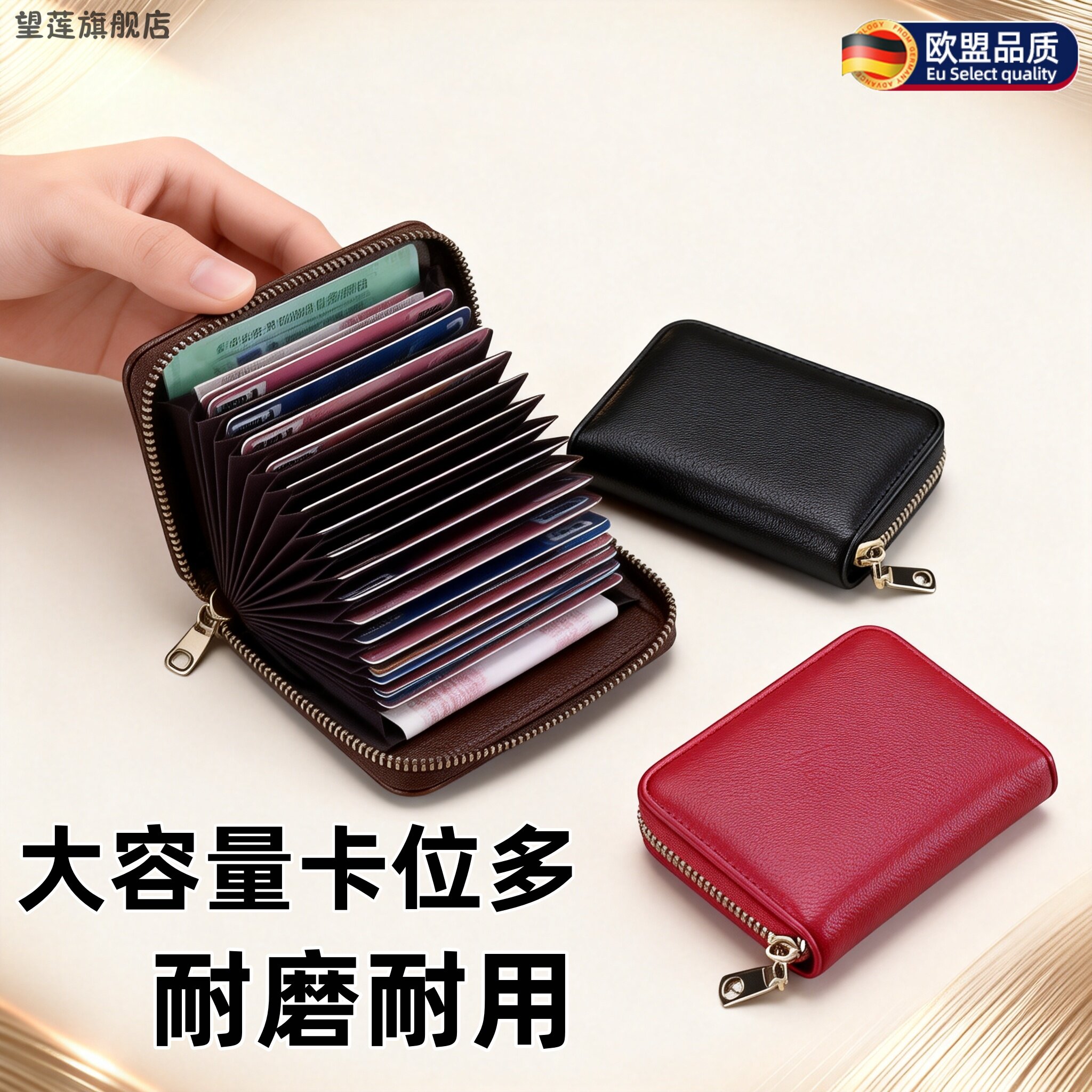 防消磁拉链多卡位大容量卡包