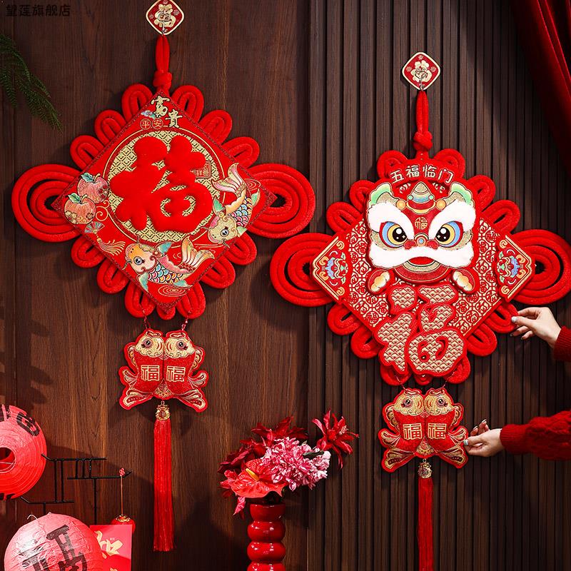 2026新款中国结客厅高档福字挂件