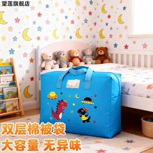 幼儿园棉被收纳袋装被子的袋子衣物被褥整理袋防潮儿童被褥手提袋