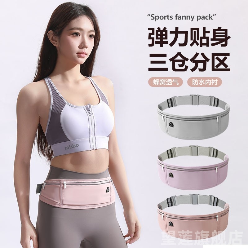 跑步手机袋腰包女2025新款防水运动包贴身隐形轻便专用放神器装备