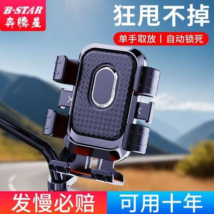 电动车手机支架2025新款自行车外卖车架骑手专用六爪固定可拍摄防