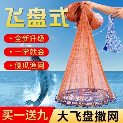 网鱼鱼网撒网飞盘式手抛网圆盘渔网抛网手撒手抛网鱼网抓扑捕鱼网