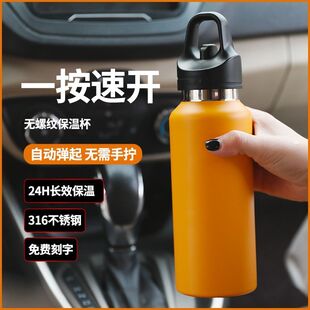 夏天保冷杯大容量无螺纹保温杯一键开盖运动车载按压单手水杯316