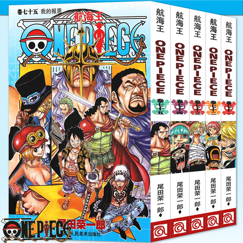 海贼王漫画74价格 海贼王漫画74图片 星期三