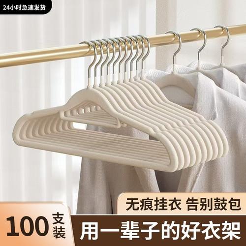 路路利植绒衣架挂衣撑家用衣挂