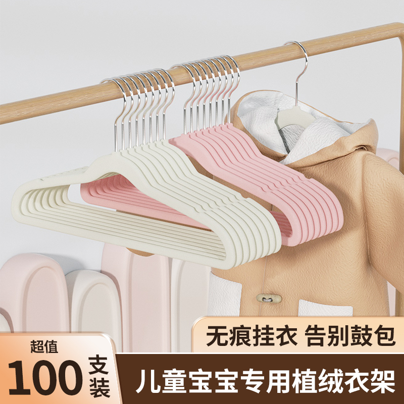 路路利儿童植绒防滑环保材质衣架