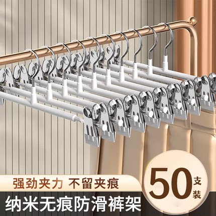 不锈钢裤架夹子裤夹衣架裤子专用家用无痕防滑jk挂衣裙夹晾晒裤架