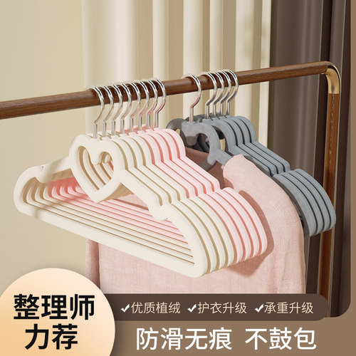 路路利植绒衣架防滑无痕