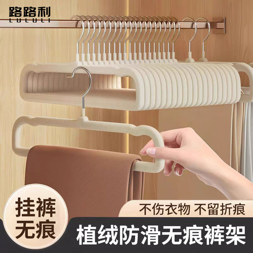 整理专用防滑多功能植绒防滑裤架