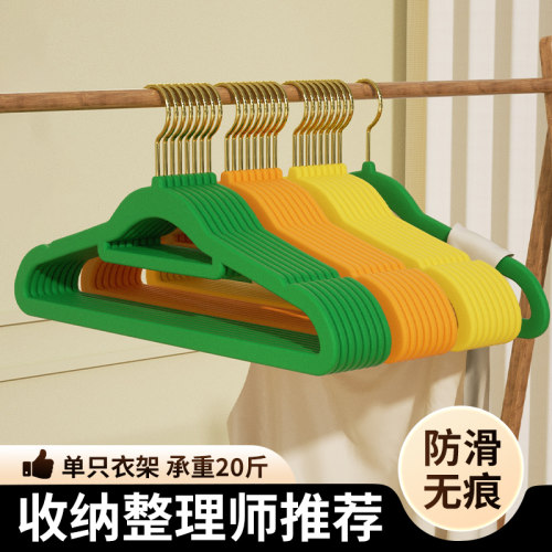 路路利植绒衣架彩色保护衣服