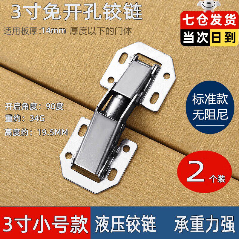 贾恩斯3寸4寸加厚明装桥型青蛙铰链免打孔开槽弹子柜门麻将桌合页