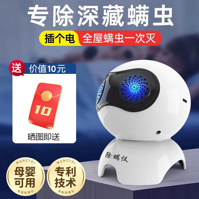 螨虫天敌超声波除螨仪杀螨器去螨虫尘螨过敏家用驱杀螨虫神器双通