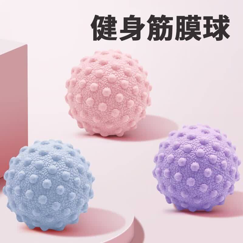 杜威克筋膜球足底按摩肌肉放松瑜伽健身肩颈腰脚背部经膜经络颈膜