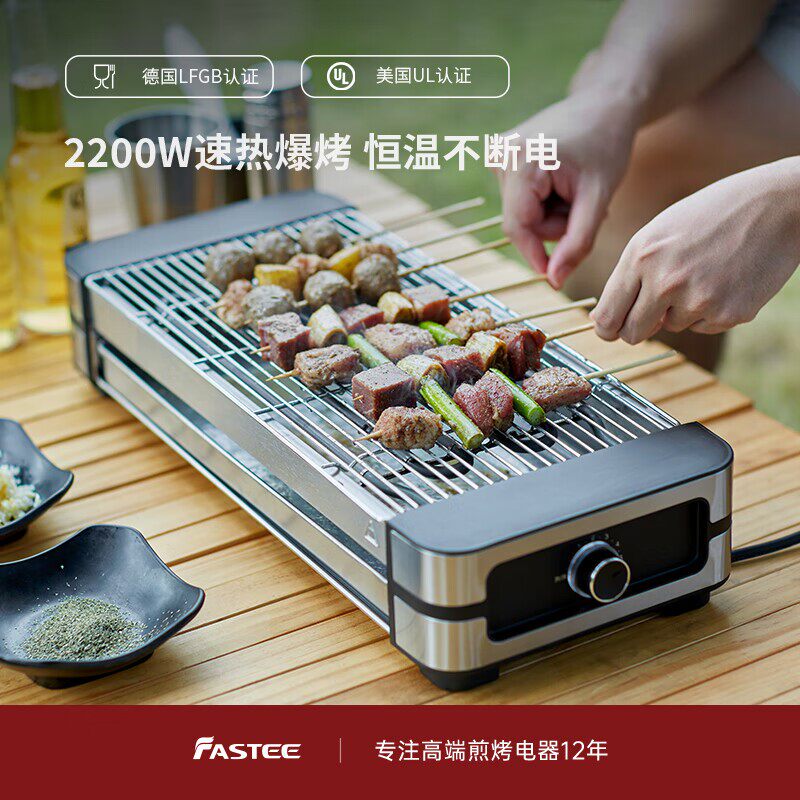 法诗缇(Fastee)烤串机自动旋转烧烤炉电烤炉烧烤架电烧烤炉家用无