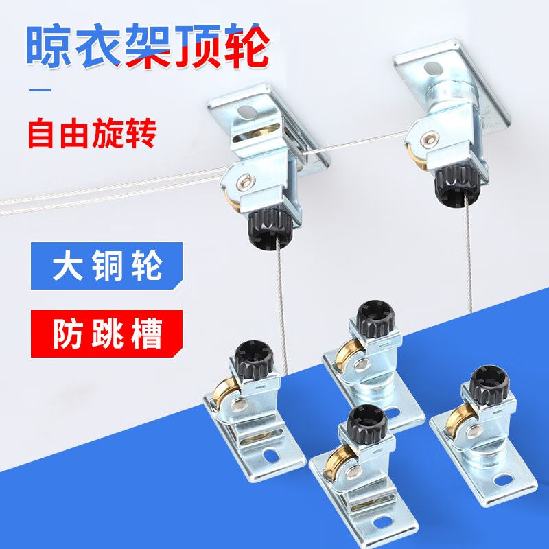 奧爾典升降晾衣架裝飾蓋支架曬衣架配件全銅滑輪頂輪轉(zhuǎn)角器通用陽