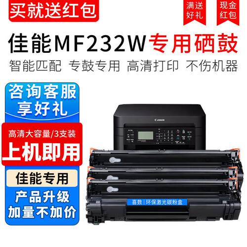 喜数CRG337粉盒适用佳能mf232w硒鼓mf211/215/246dn打印机墨粉碳