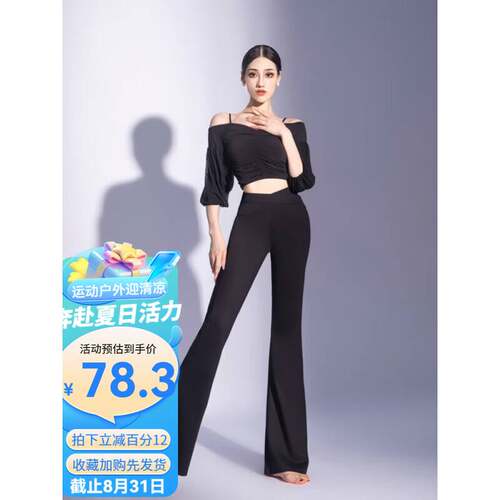 CONNY2025新款形体舞蹈裤女中国舞练功服成人现代舞裤子跳拉丁舞