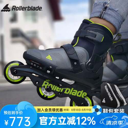 Rollerblade轮滑鞋儿童溜冰鞋男女全套装透气轻量化3WD大轮径可调