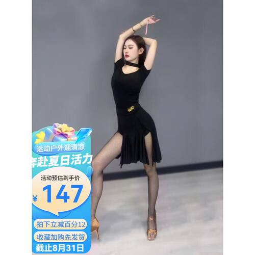 CONNY高级版拉丁舞衣服成年女上衣新款2025半身裙舞蹈练功服高级
