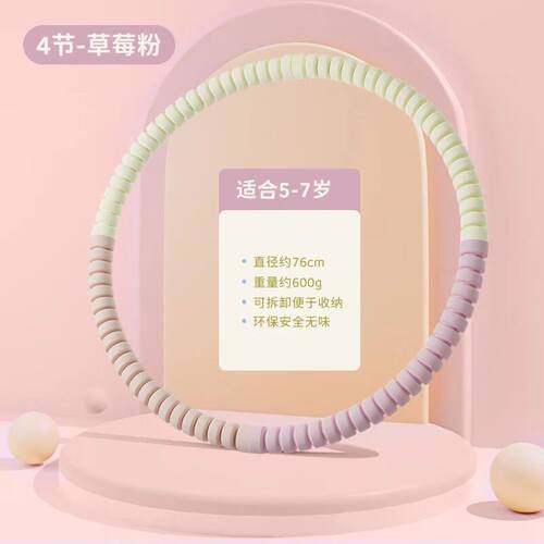 晨升儿童呼啦圈幼儿园中小学生初学者软海绵表演圈健身收腹美腰器
