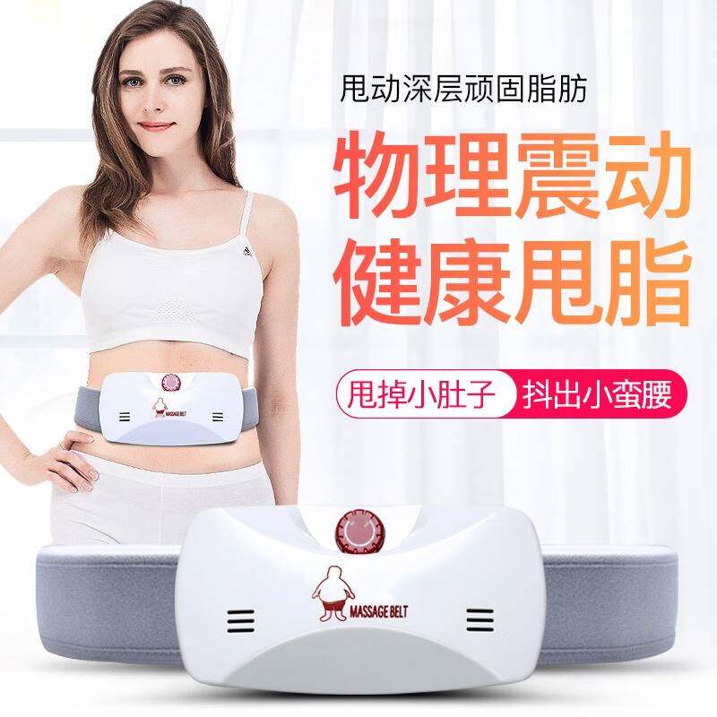 YKANG甩脂机抖抖机懒人健身腰带燃腹带腹肌健身器震减肚子神器健